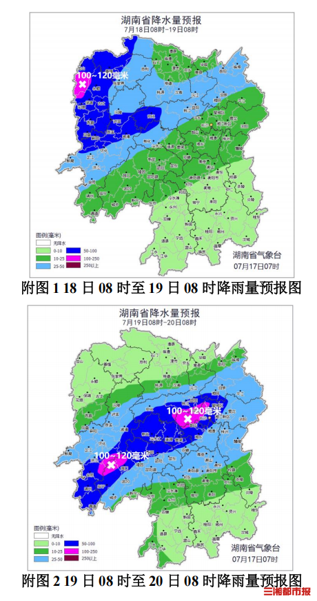 大暴雨，并伴有7～9级雷暴大风，马上到湖南