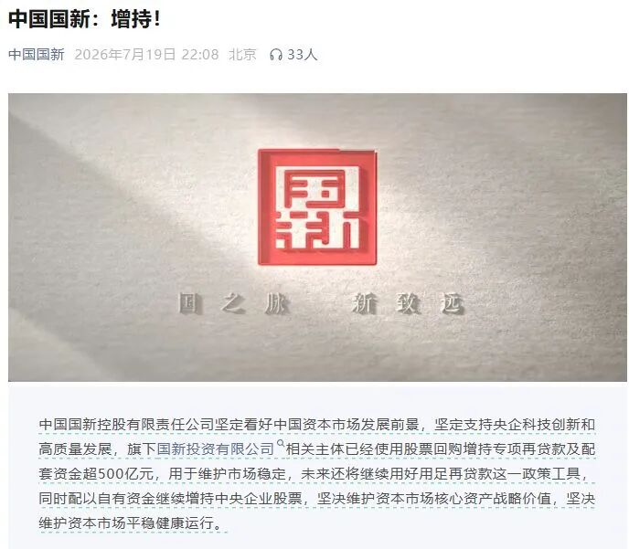 大利好！两大央企深夜宣布：增持A股！释放什么信号？解读来了