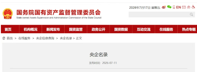 重磅！两大央企集团重组！
