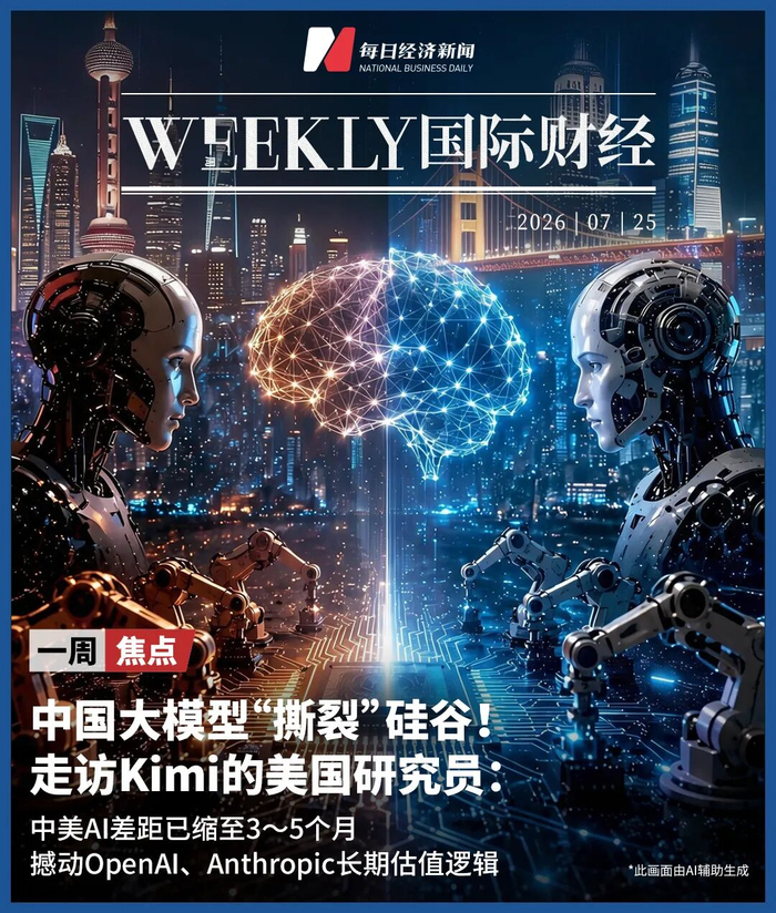 美国大辩论，“撕裂”硅谷！有人呼吁白宫“封杀”中国开源大模型，黄仁勋、扎克伯格等人却急了：快开源美国AI