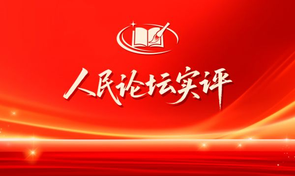 人民论坛实评 | 暑期安全：就该“小题大做”