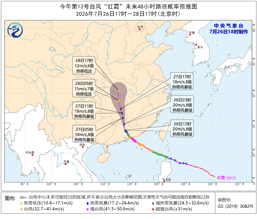 “红霞”即将深入内陆！这些地方有大暴雨、特大暴雨