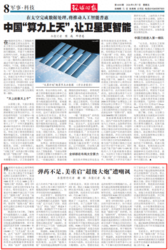 弹药不足，美重启“超级大炮”遭嘲讽
