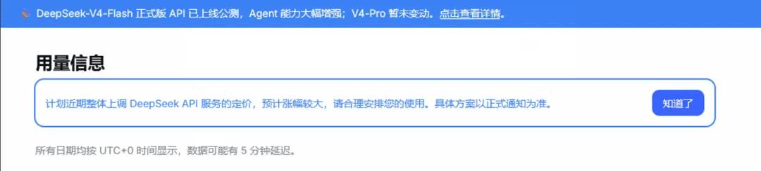 DeepSeek：将涨价，预计涨幅较大